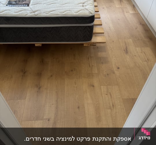 רצפת פרקט עם מיטה בחדר שינה